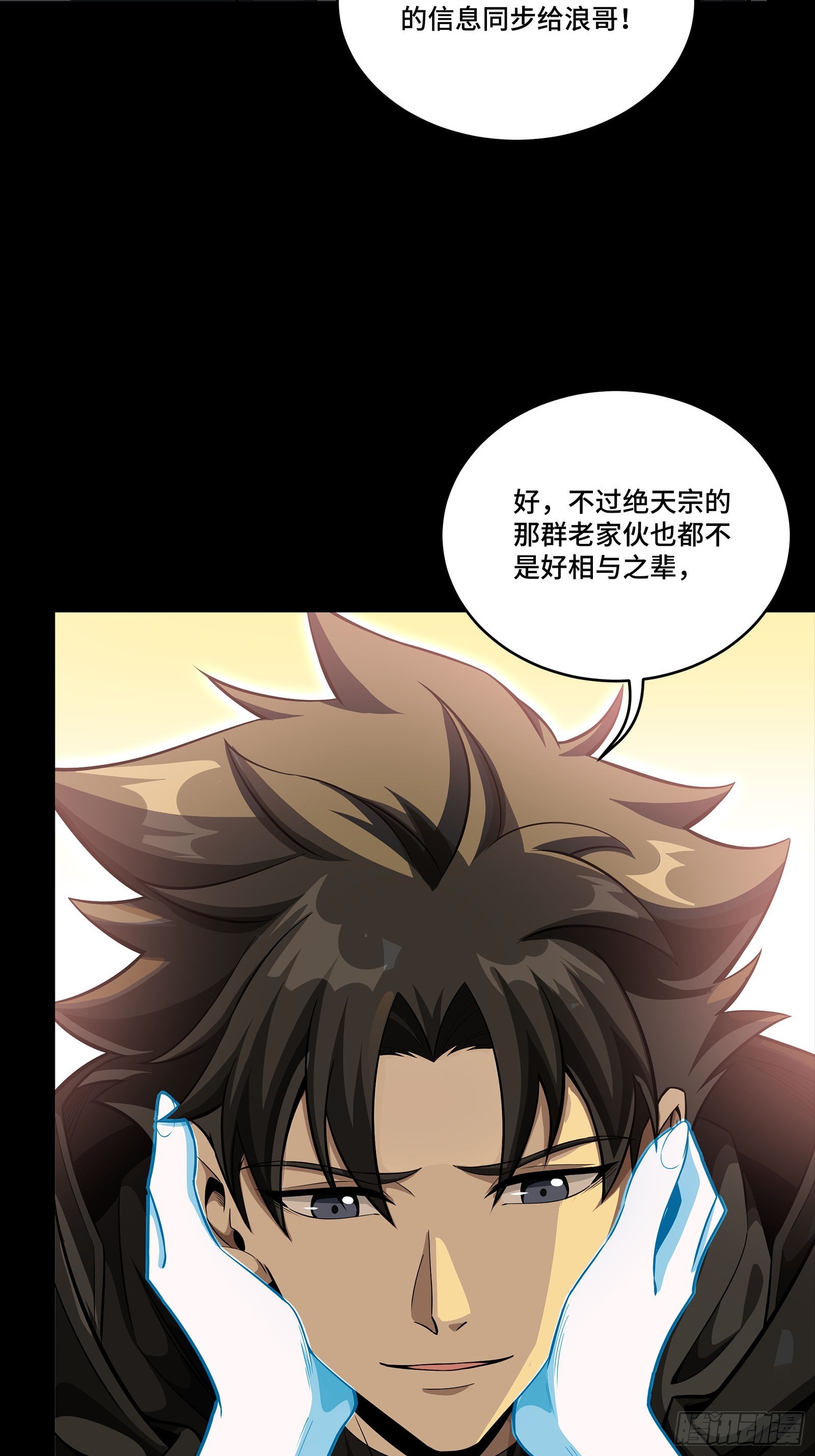 330 域外之地(1/2)-第344话