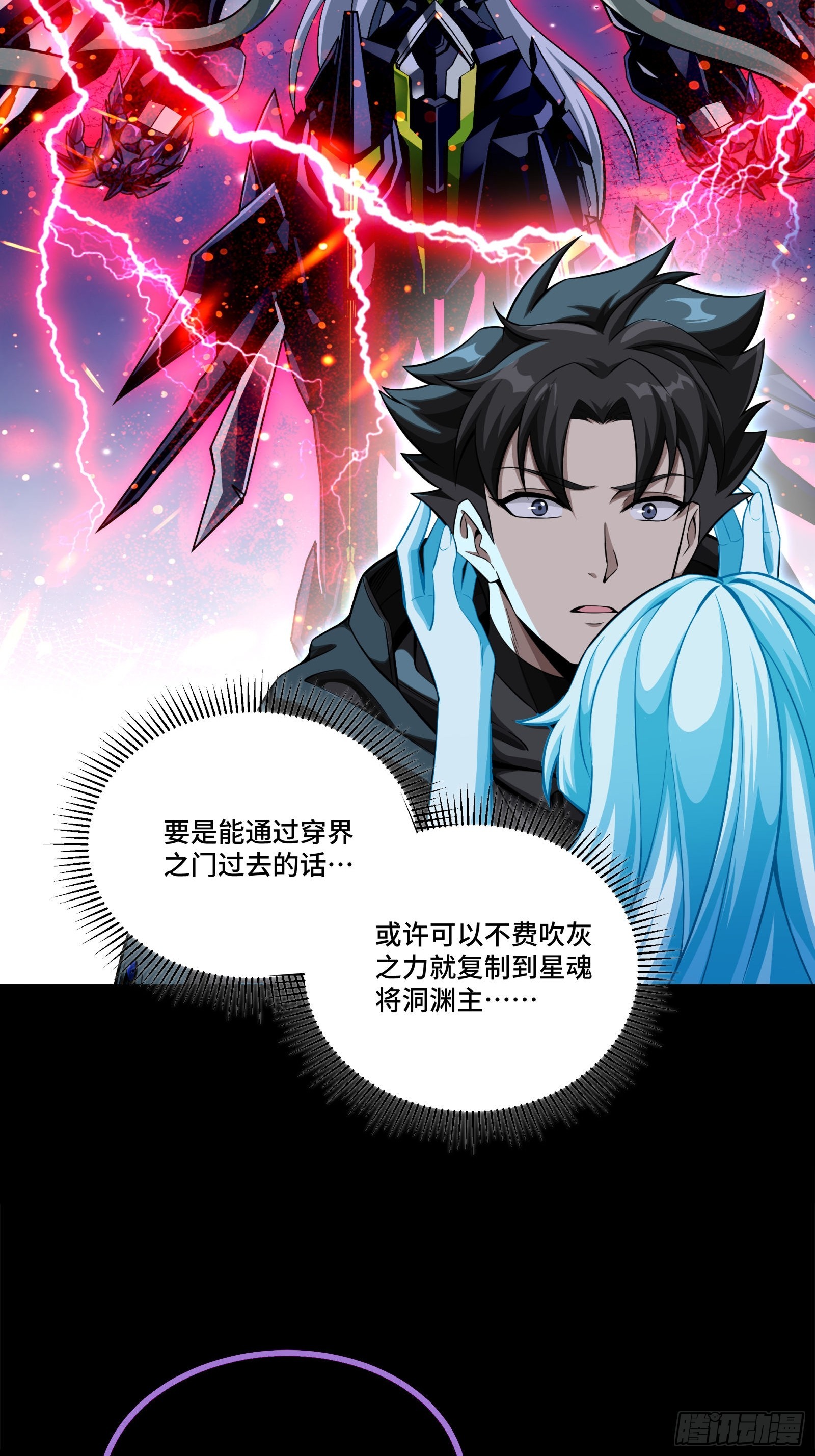 330 域外之地(1/2)-第344话