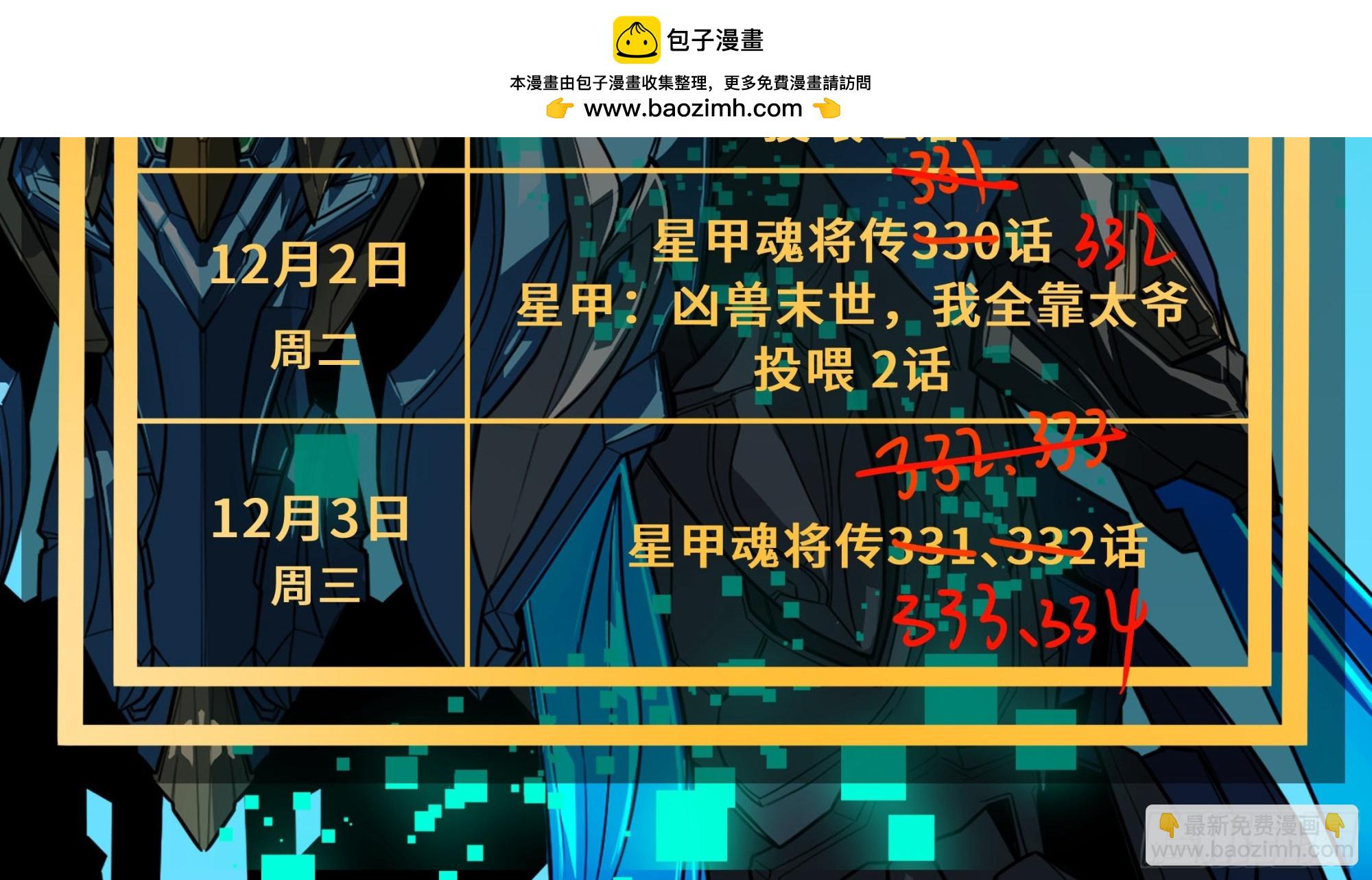 番外篇：乘风之人06(1/2)-第346话