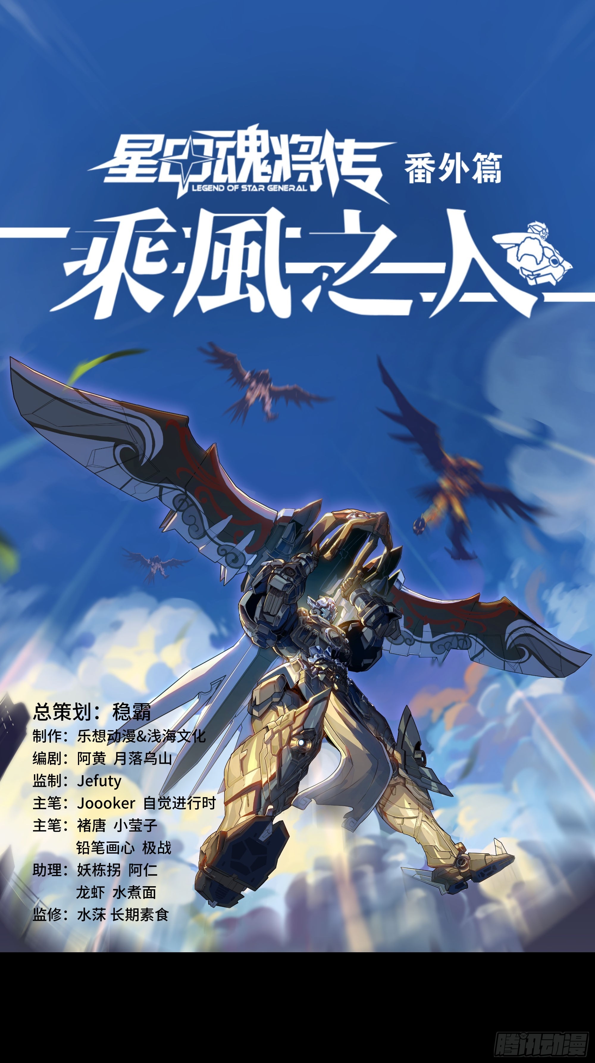 番外篇：乘风之人06(1/2)-第346话