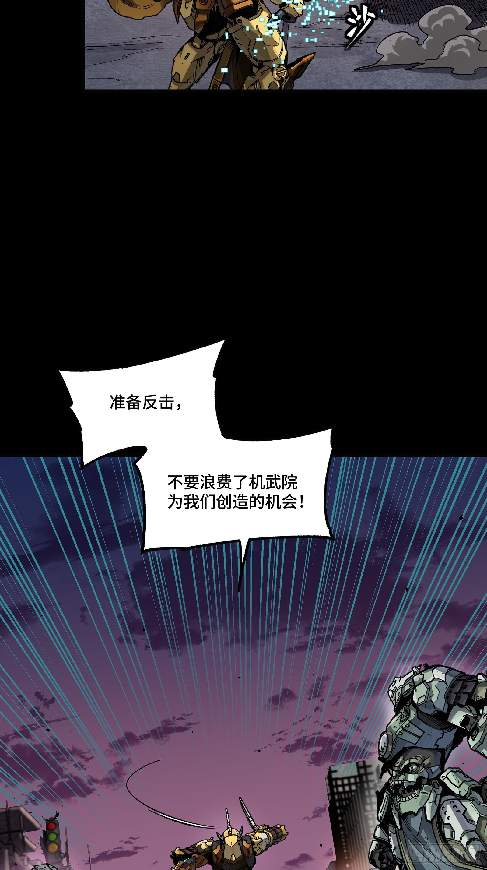 番外篇：乘风之人06(1/2)-第346话