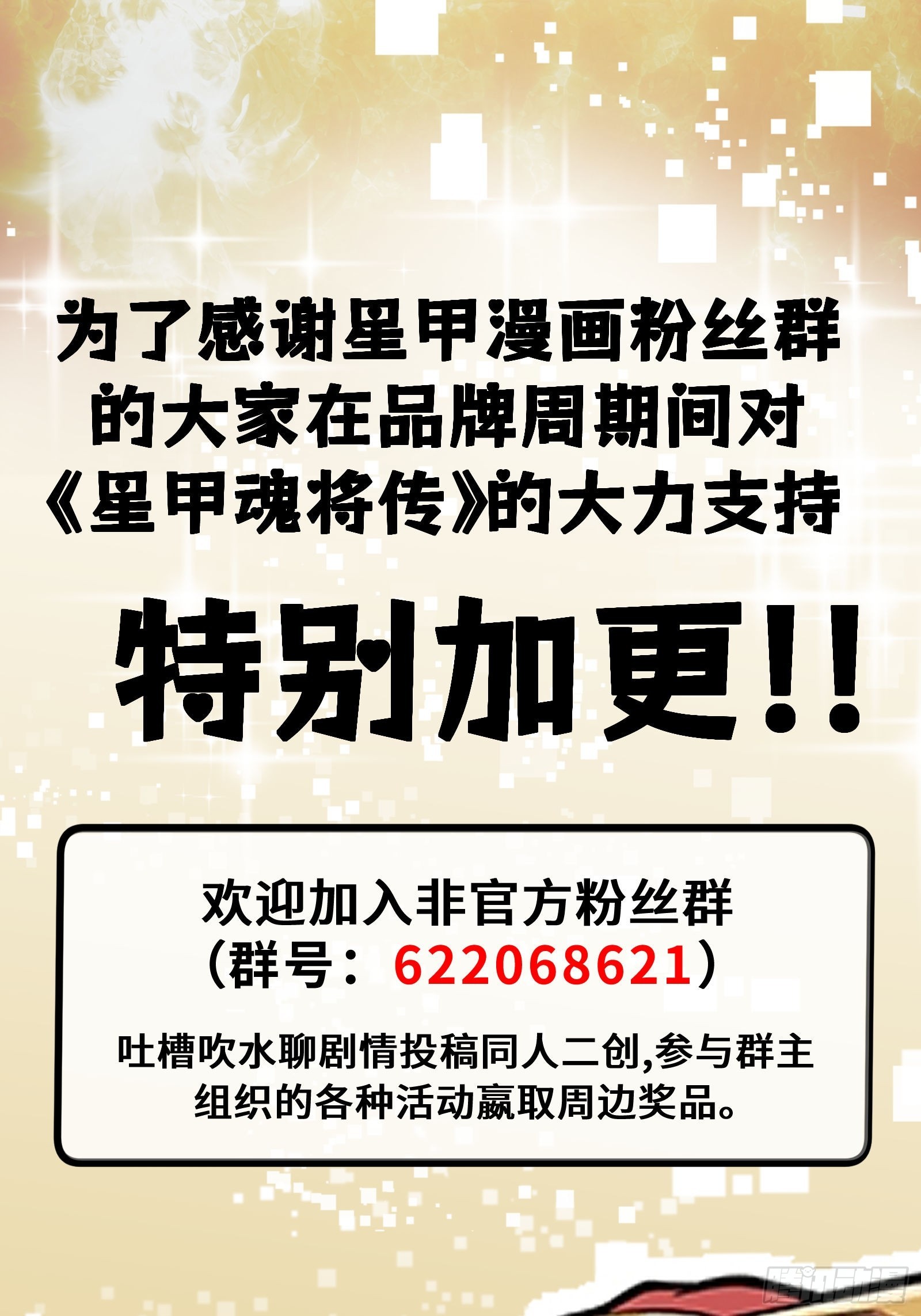 332 红发刺客(1/2)-第348话