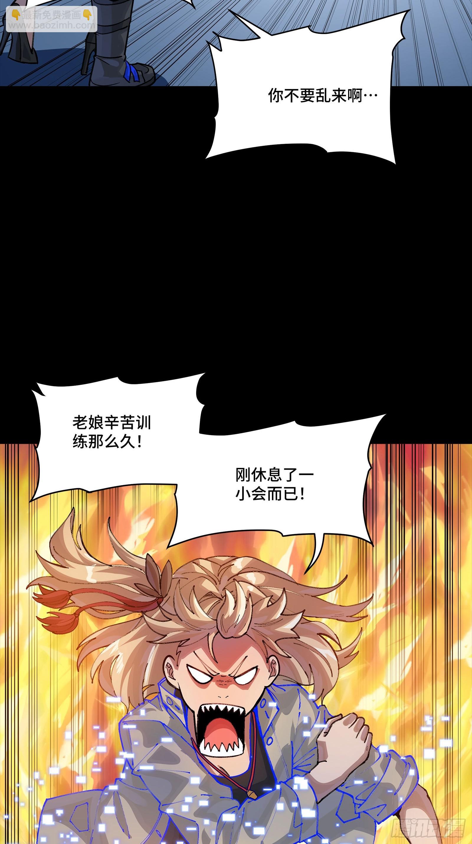 332 红发刺客(1/2)-第348话