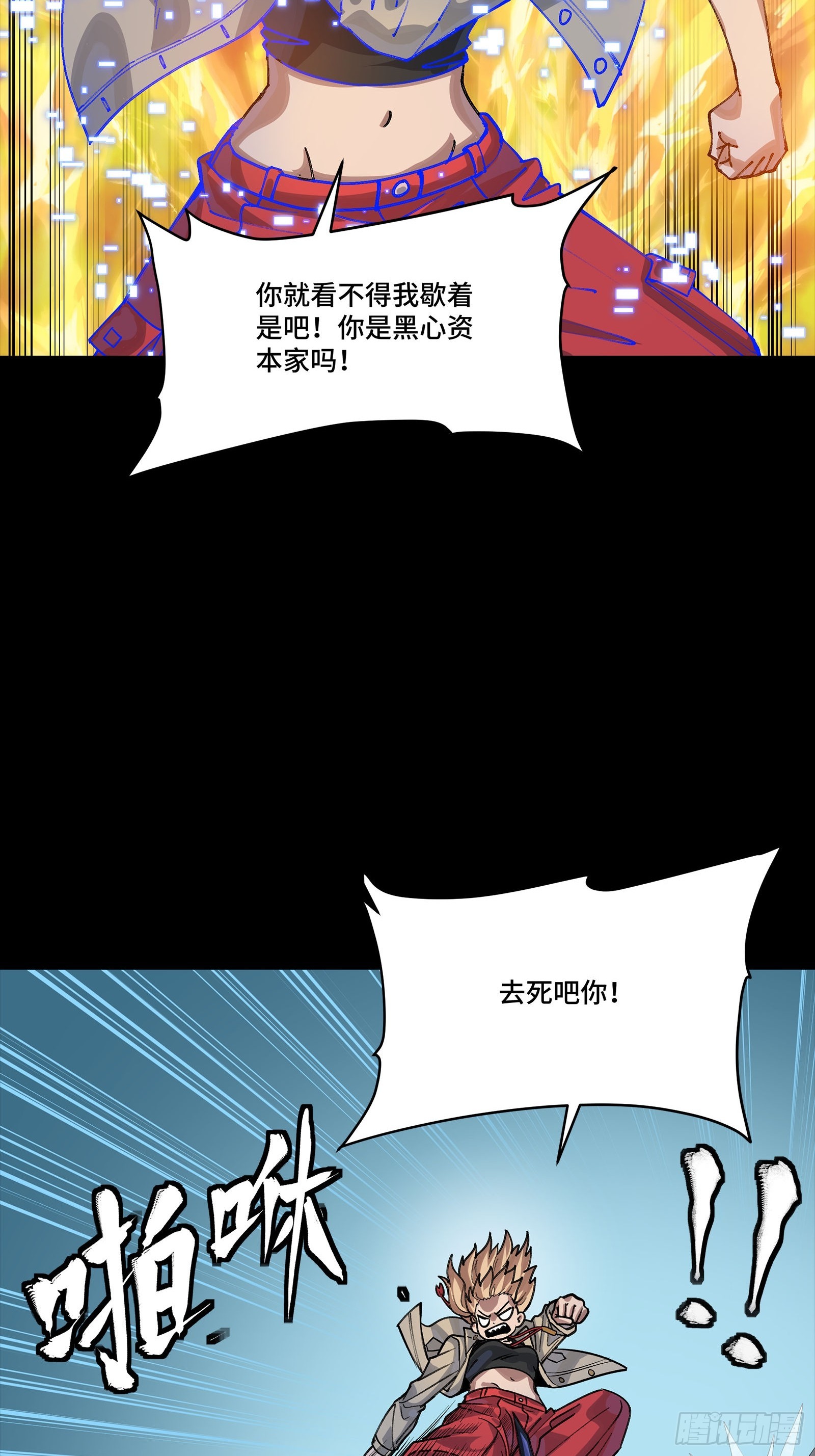 332 红发刺客(1/2)-第348话