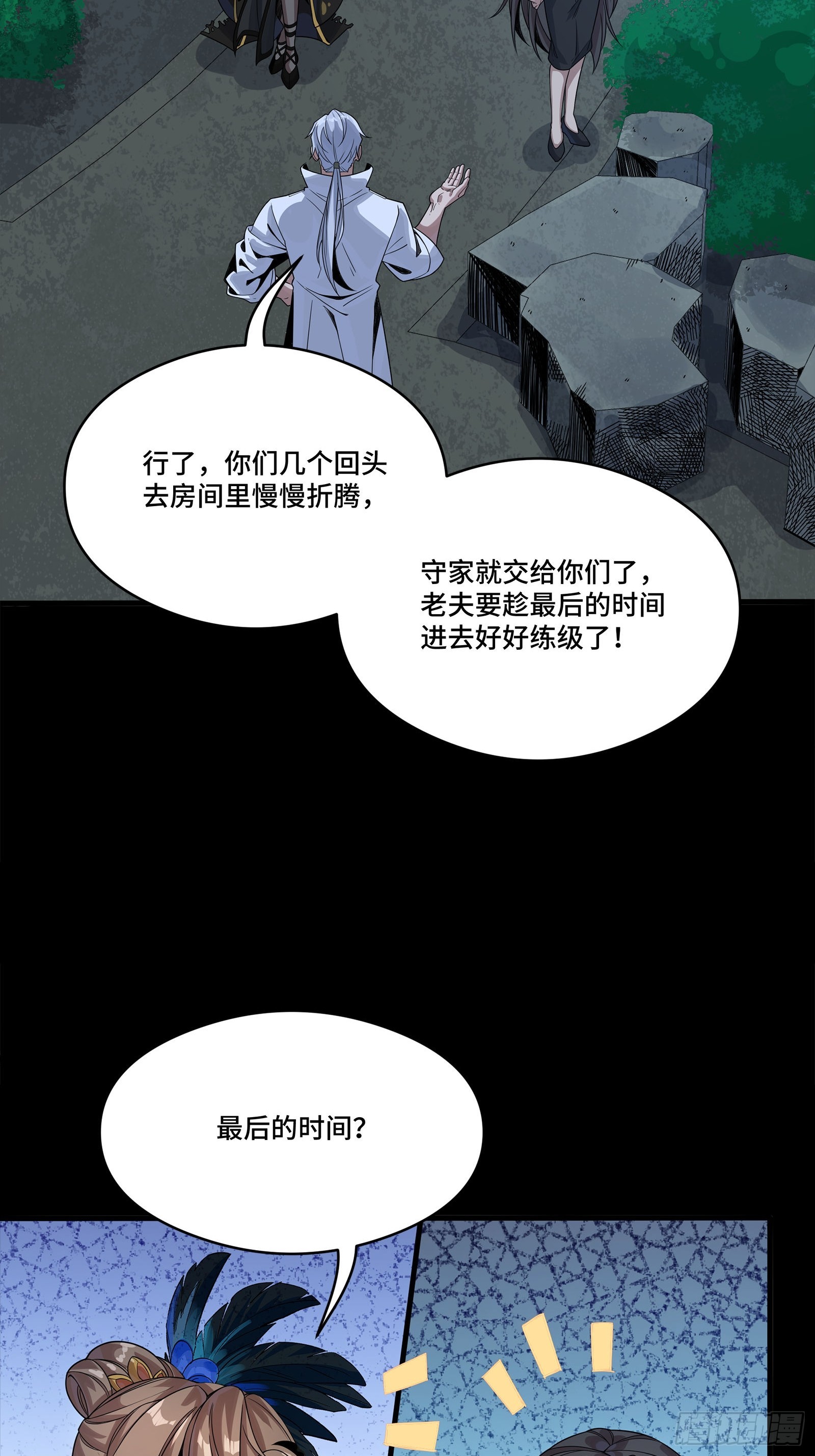 332 红发刺客(1/2)-第348话
