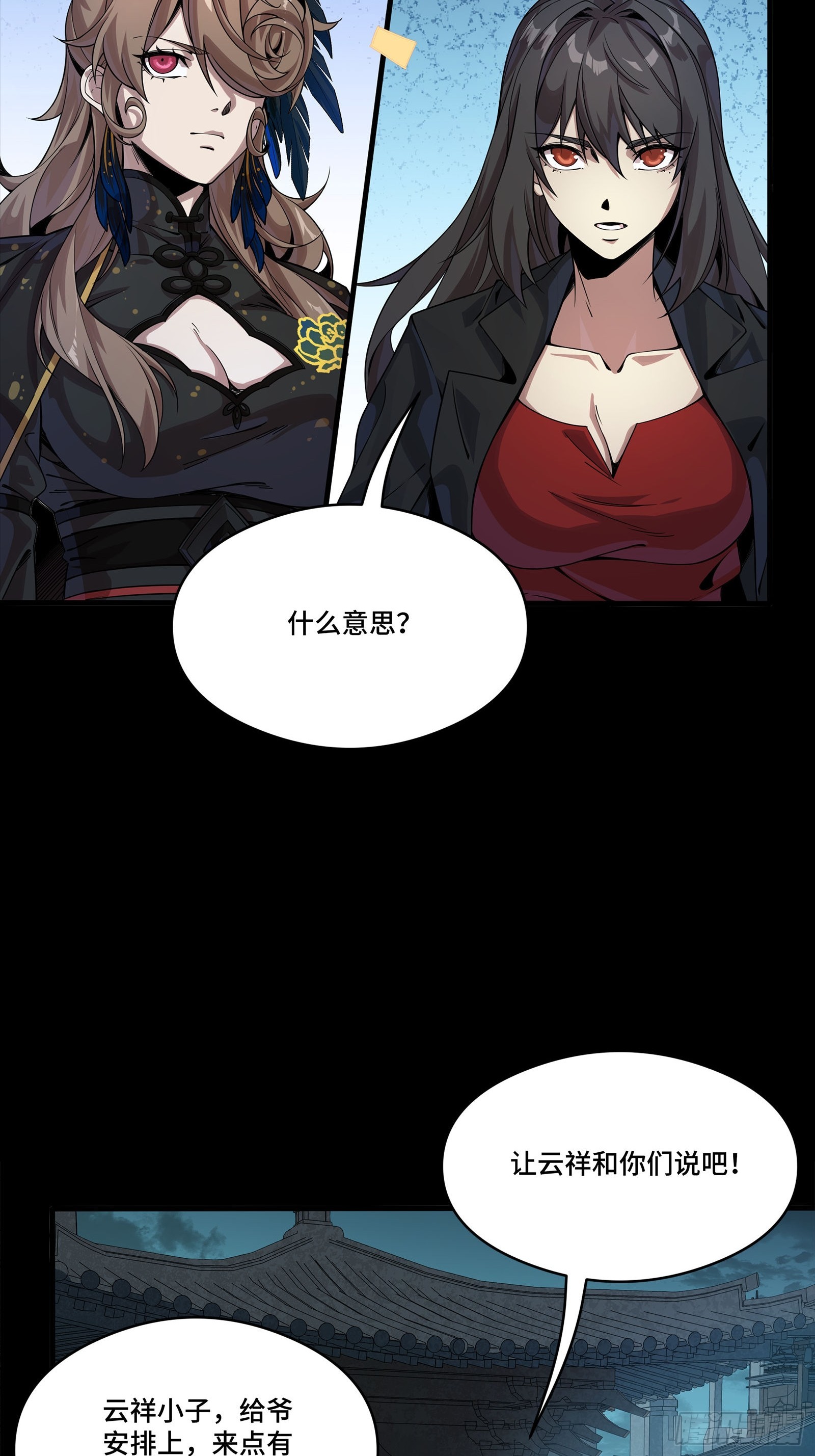 332 红发刺客(1/2)-第348话