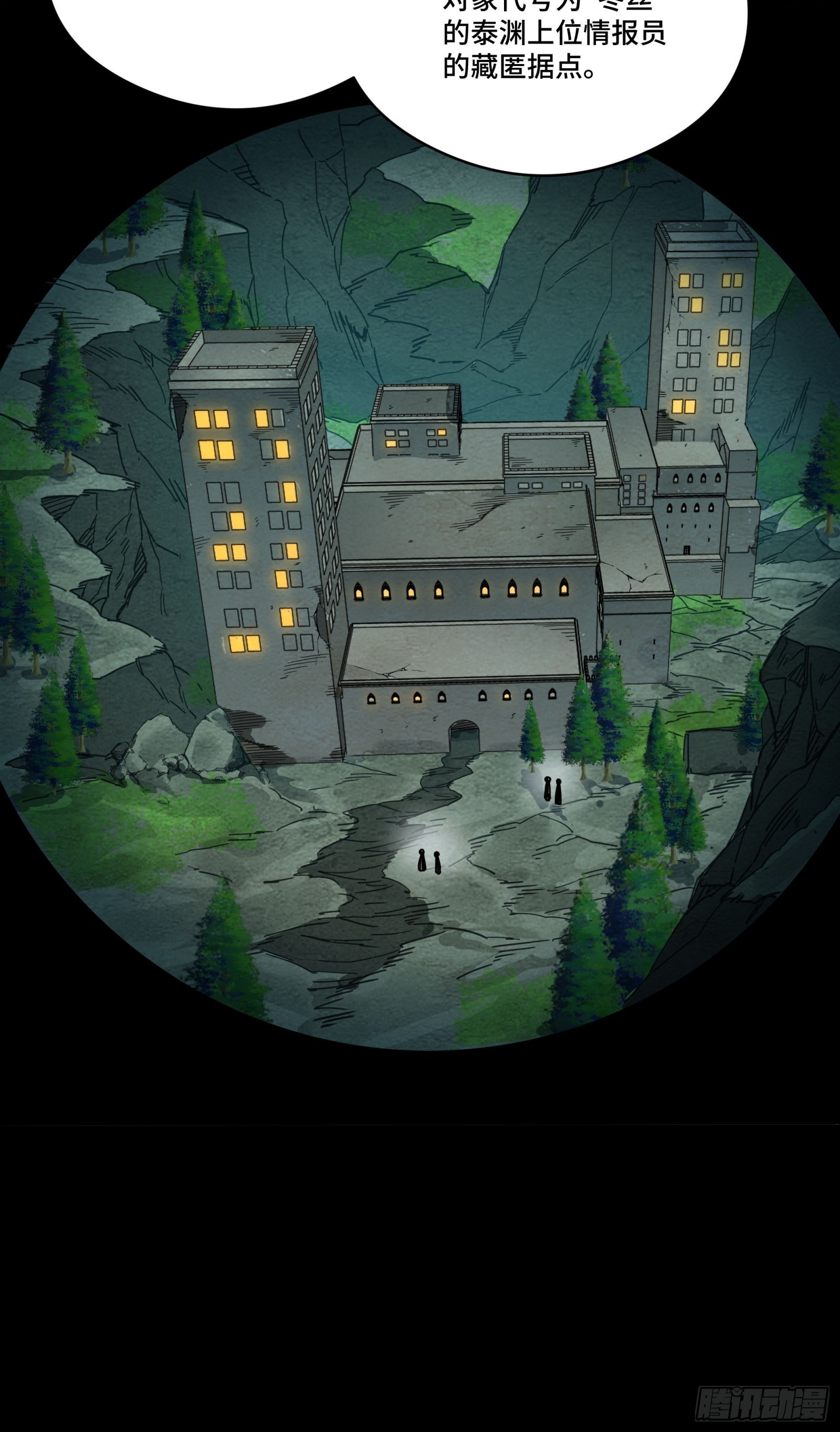 332 红发刺客(1/2)-第348话