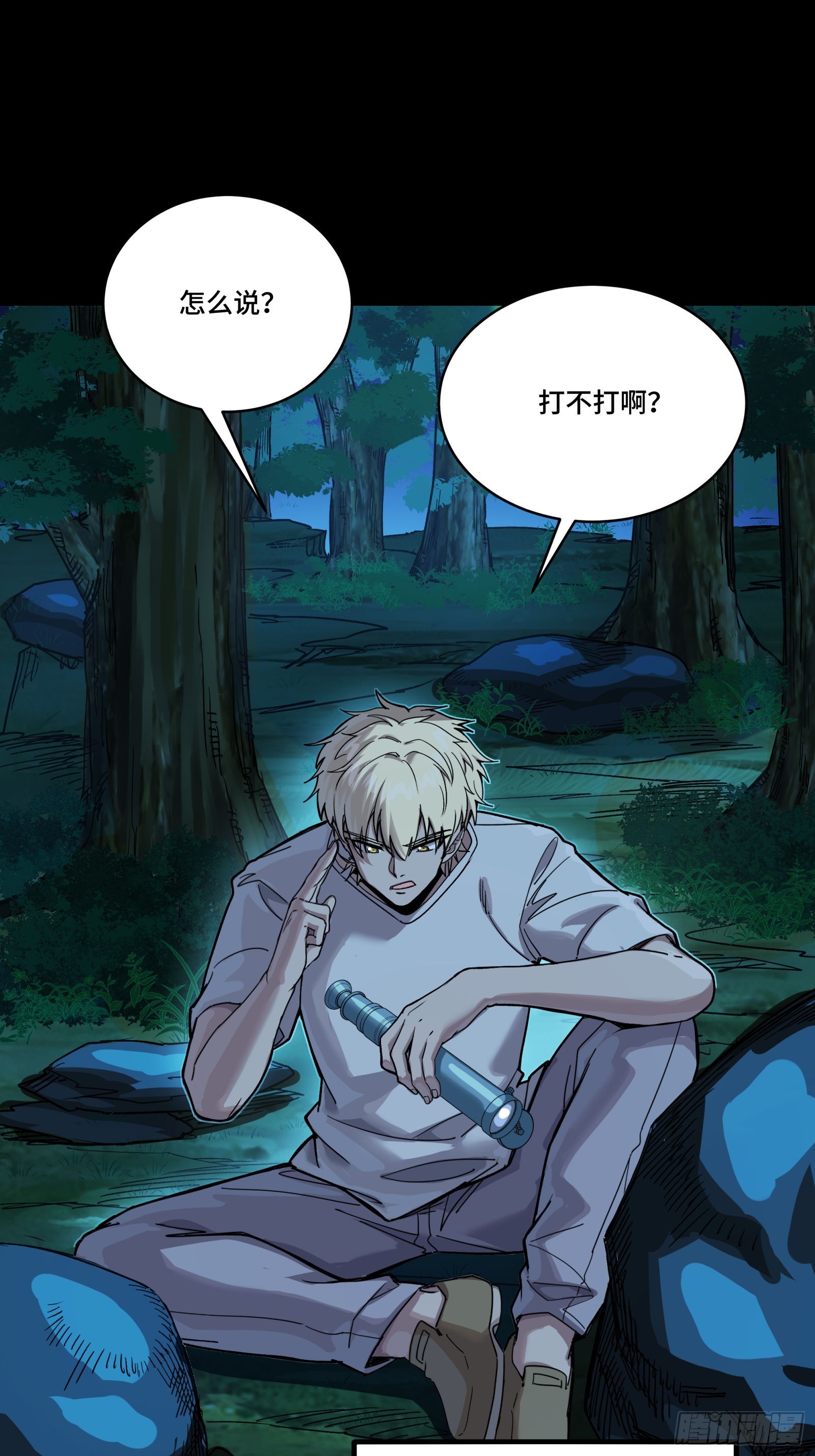 332 红发刺客(1/2)-第348话