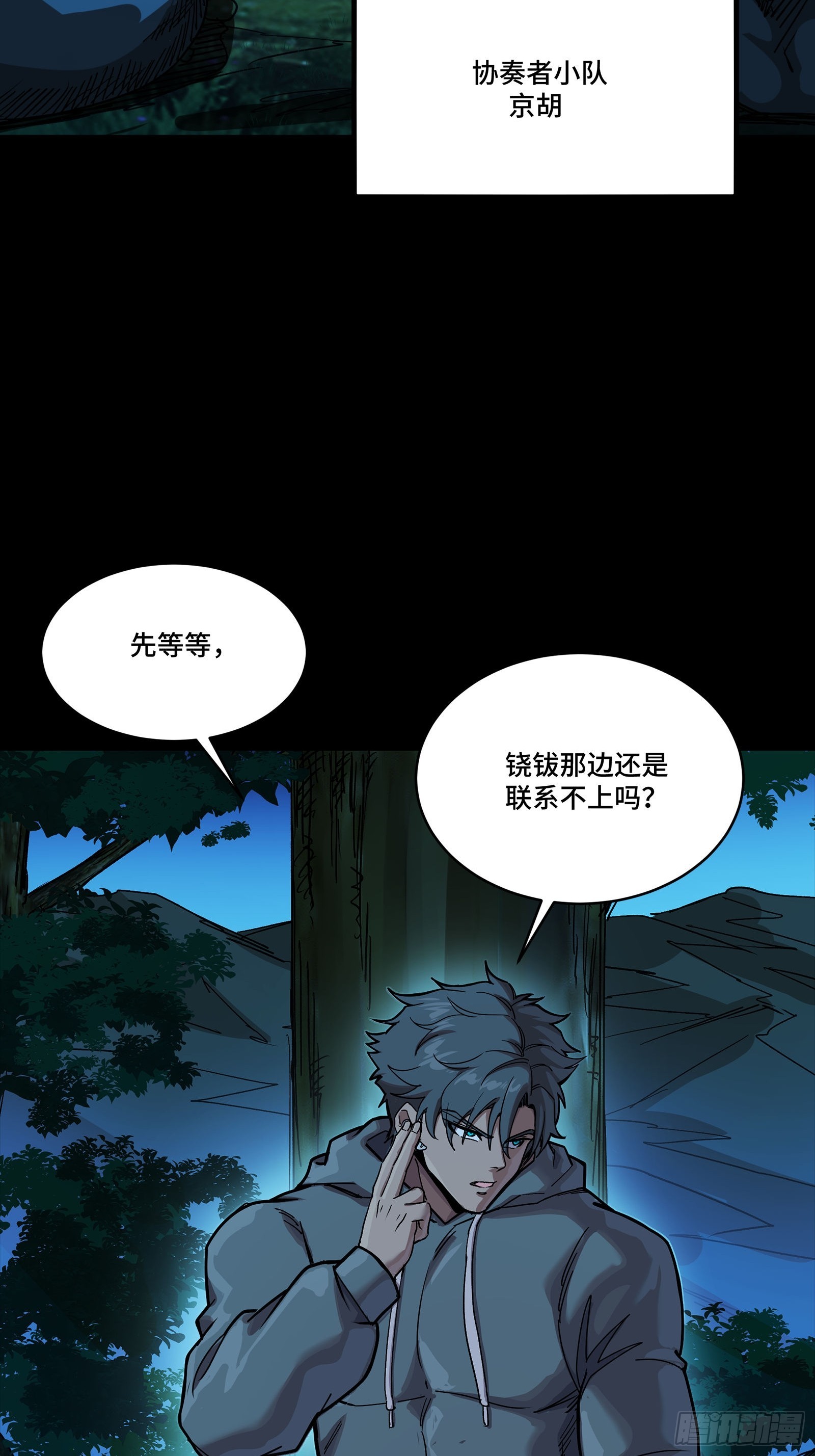 332 红发刺客(1/2)-第348话