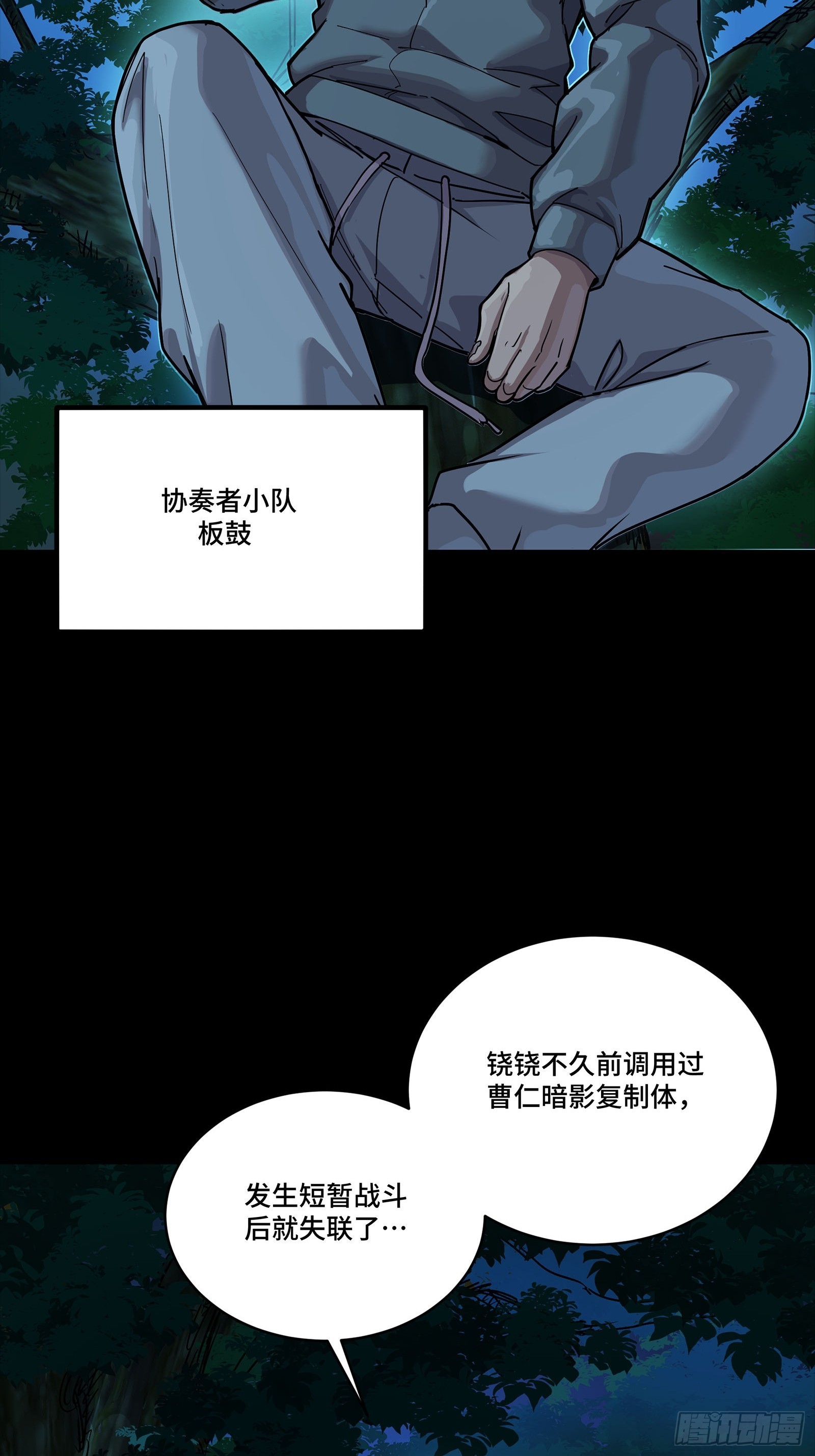 332 红发刺客(1/2)-第348话