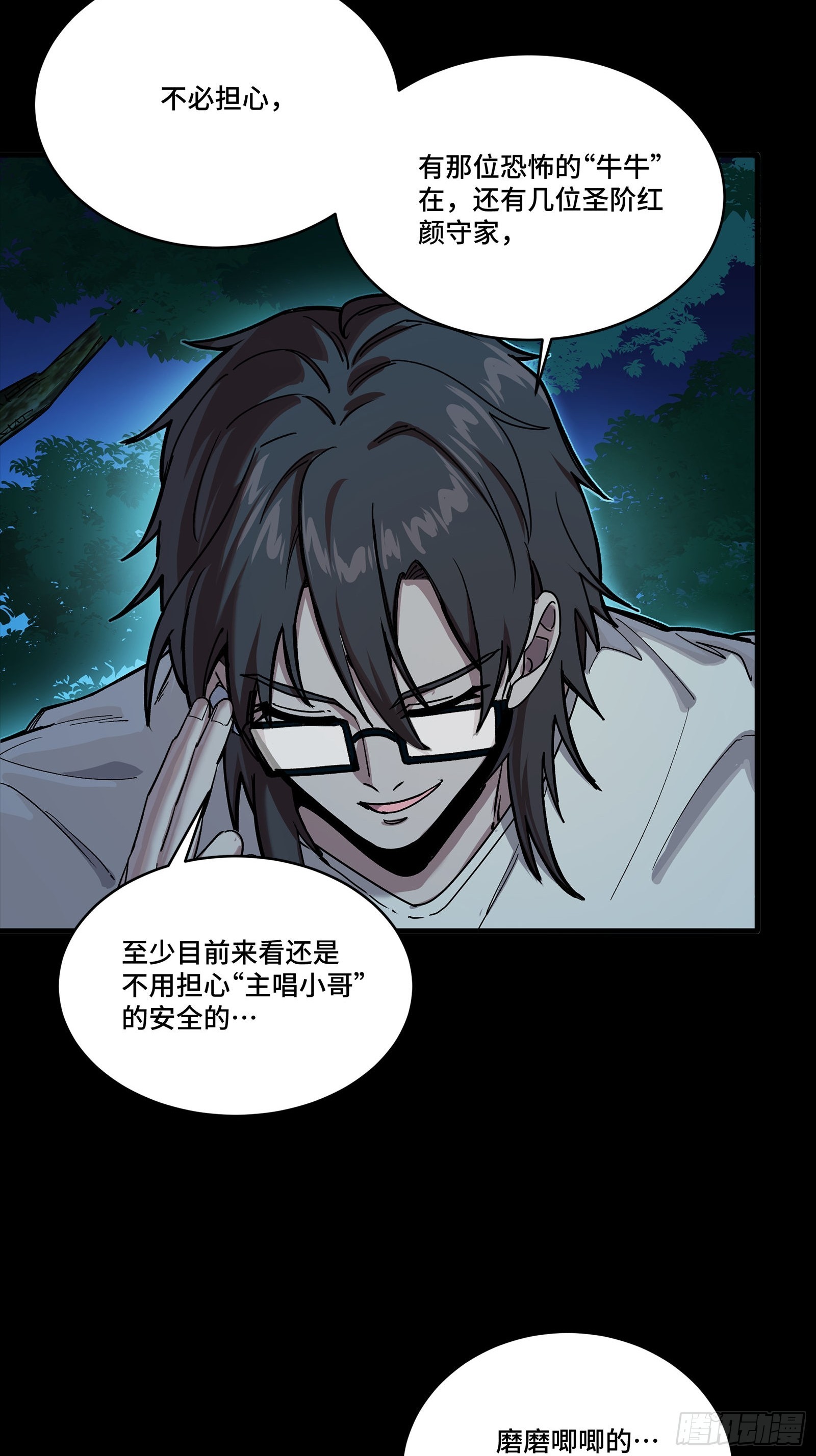 332 红发刺客(1/2)-第348话