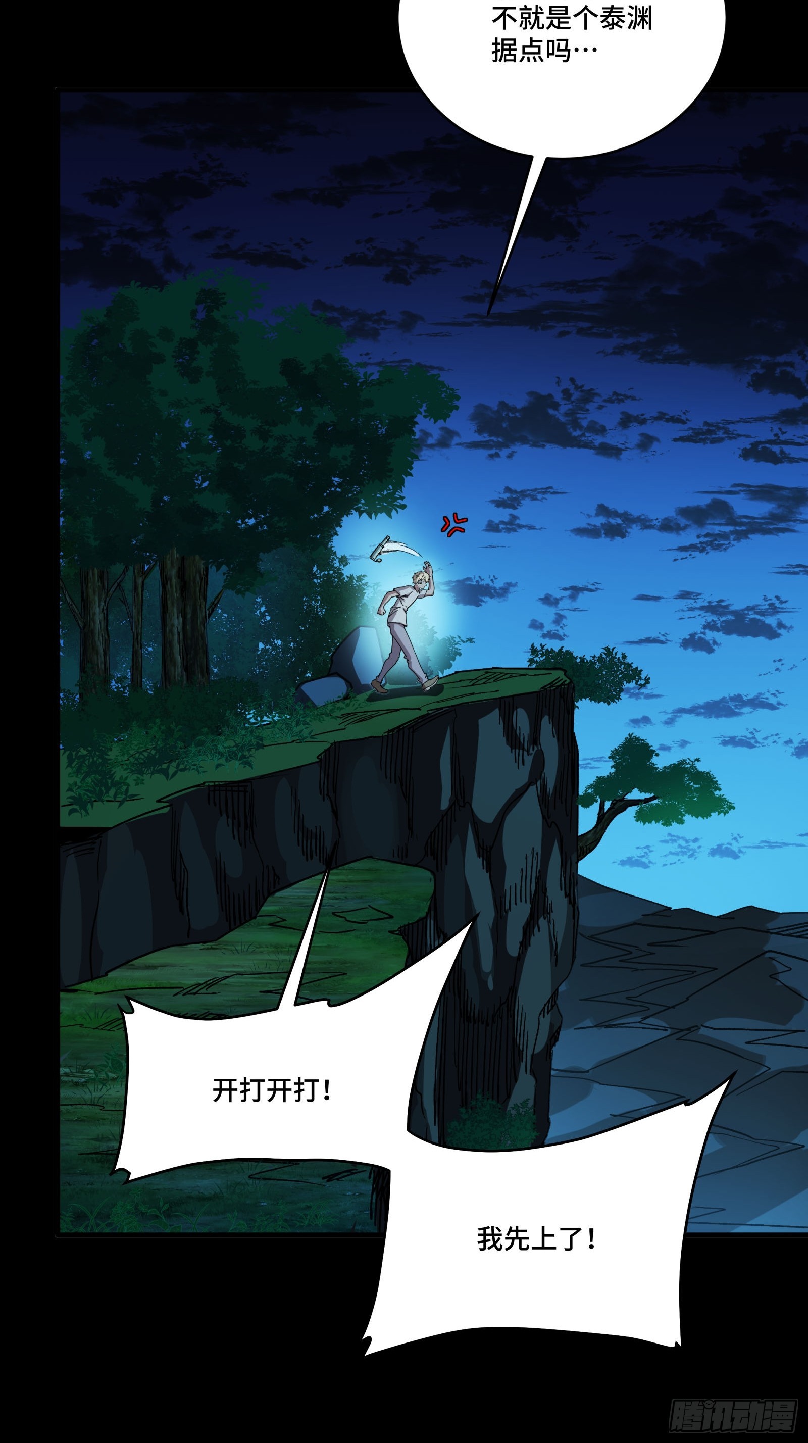 332 红发刺客(1/2)-第348话