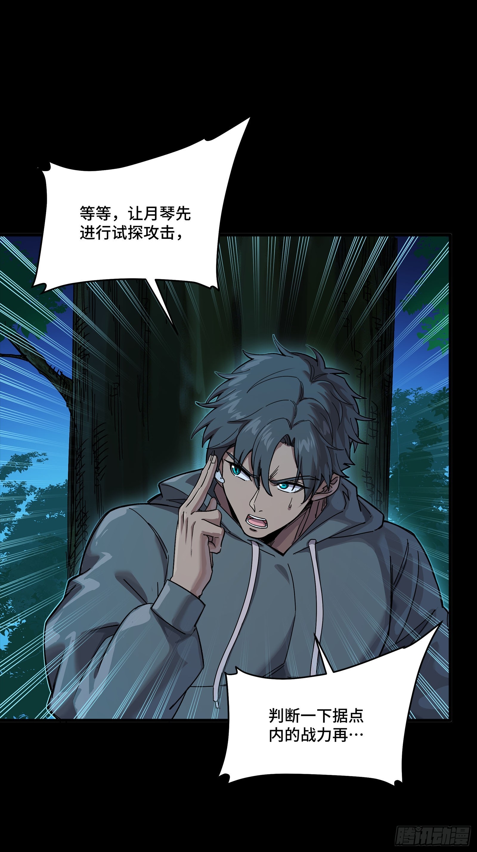 332 红发刺客(1/2)-第348话