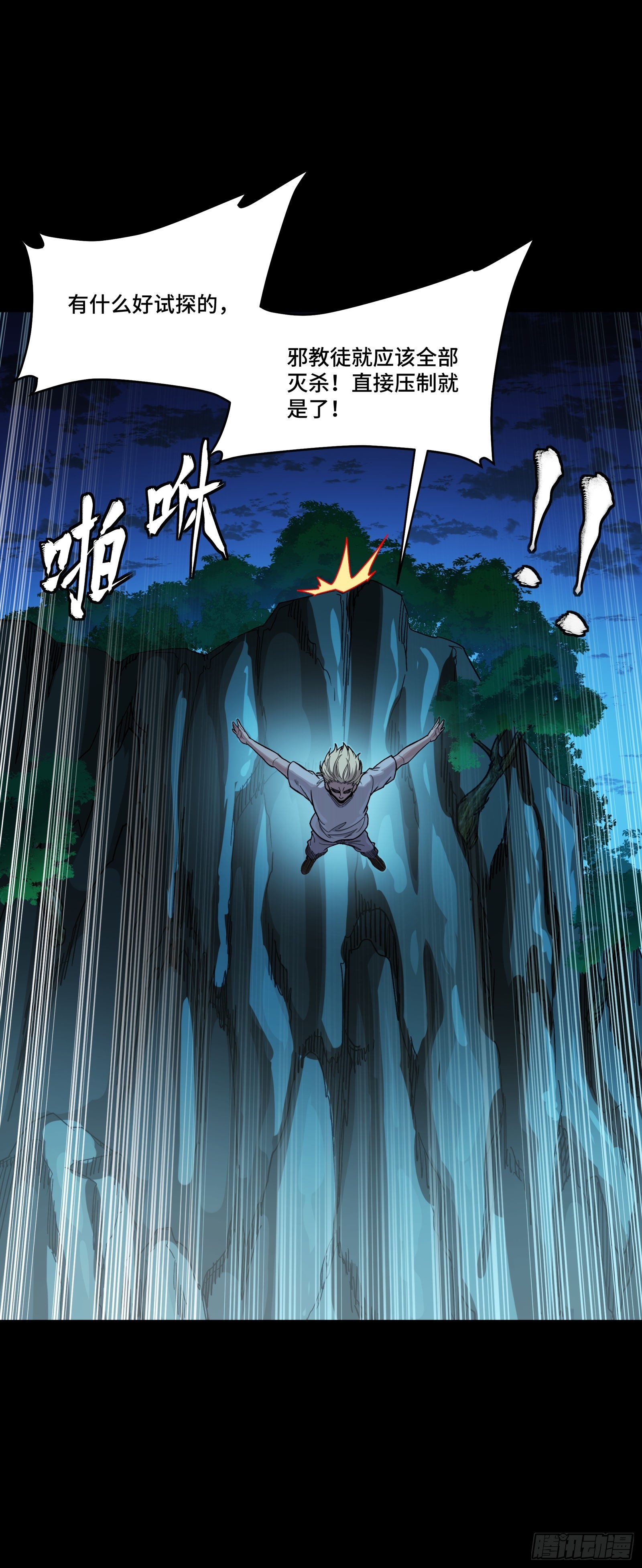 332 红发刺客(1/2)-第348话