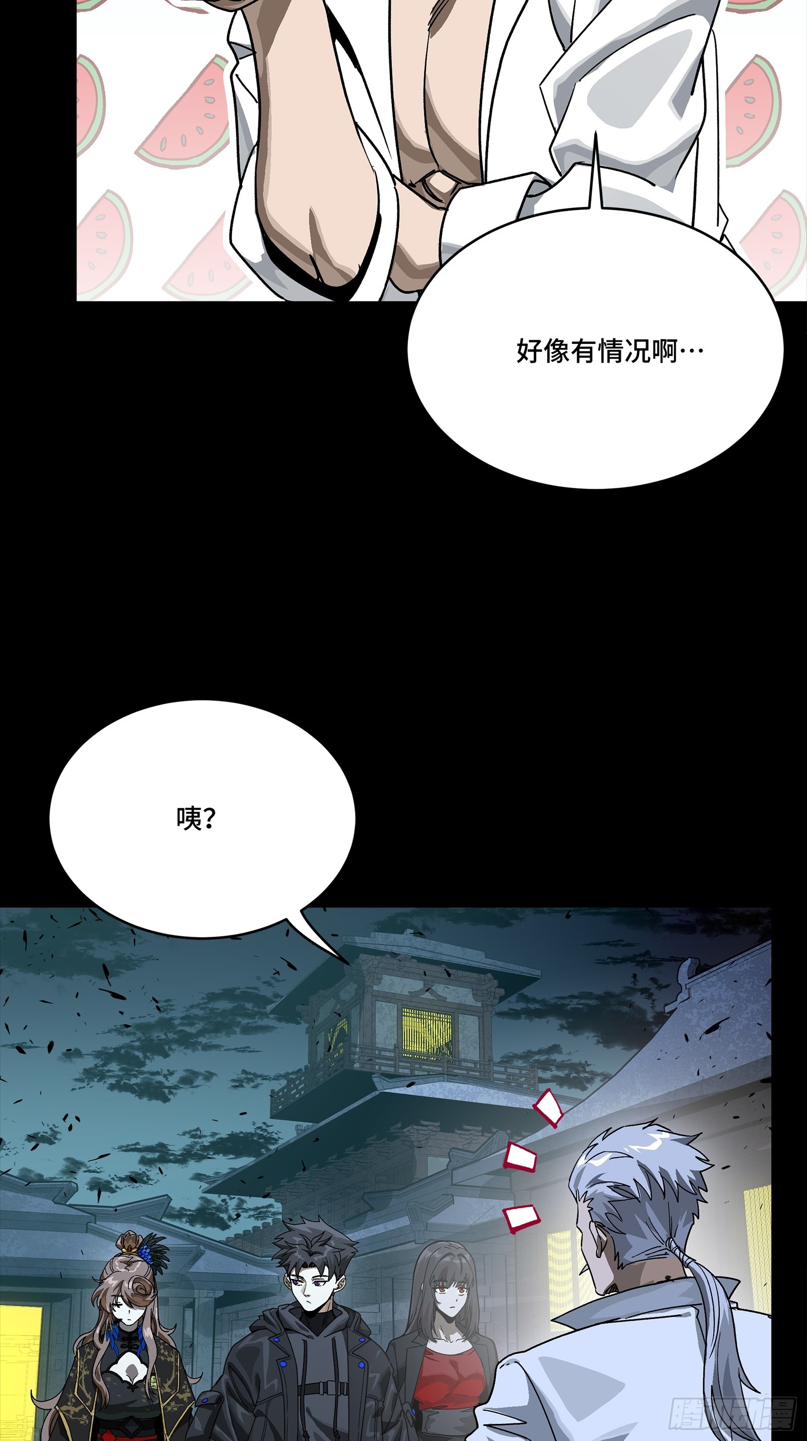 332 红发刺客(1/2)-第348话