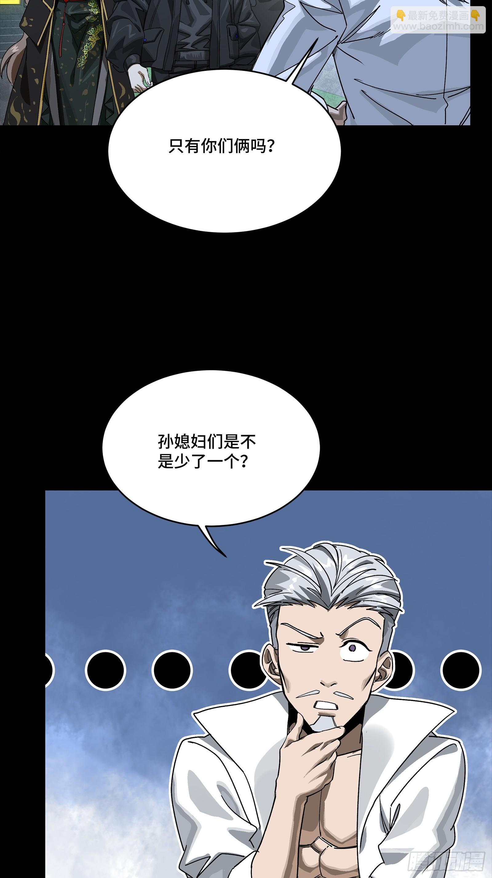 332 红发刺客(1/2)-第348话