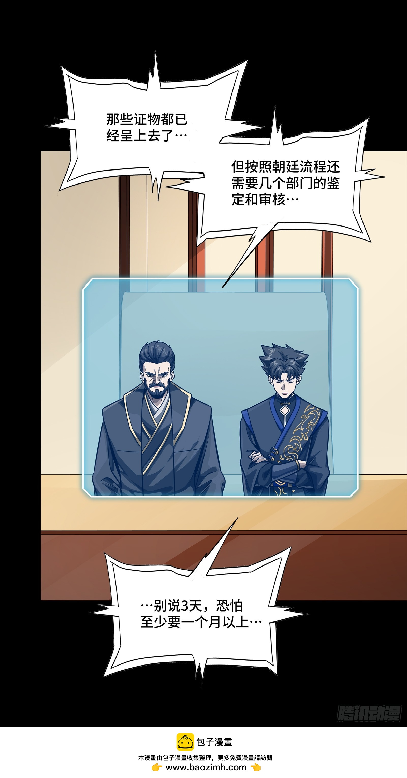 334 前狼后虎波诡云谲(1/2)-第350话