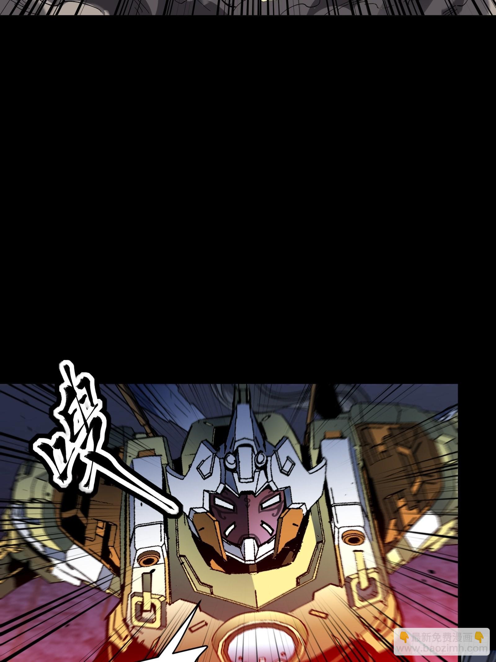 星甲魂將傳 - 051話 平天聖宗 - 4