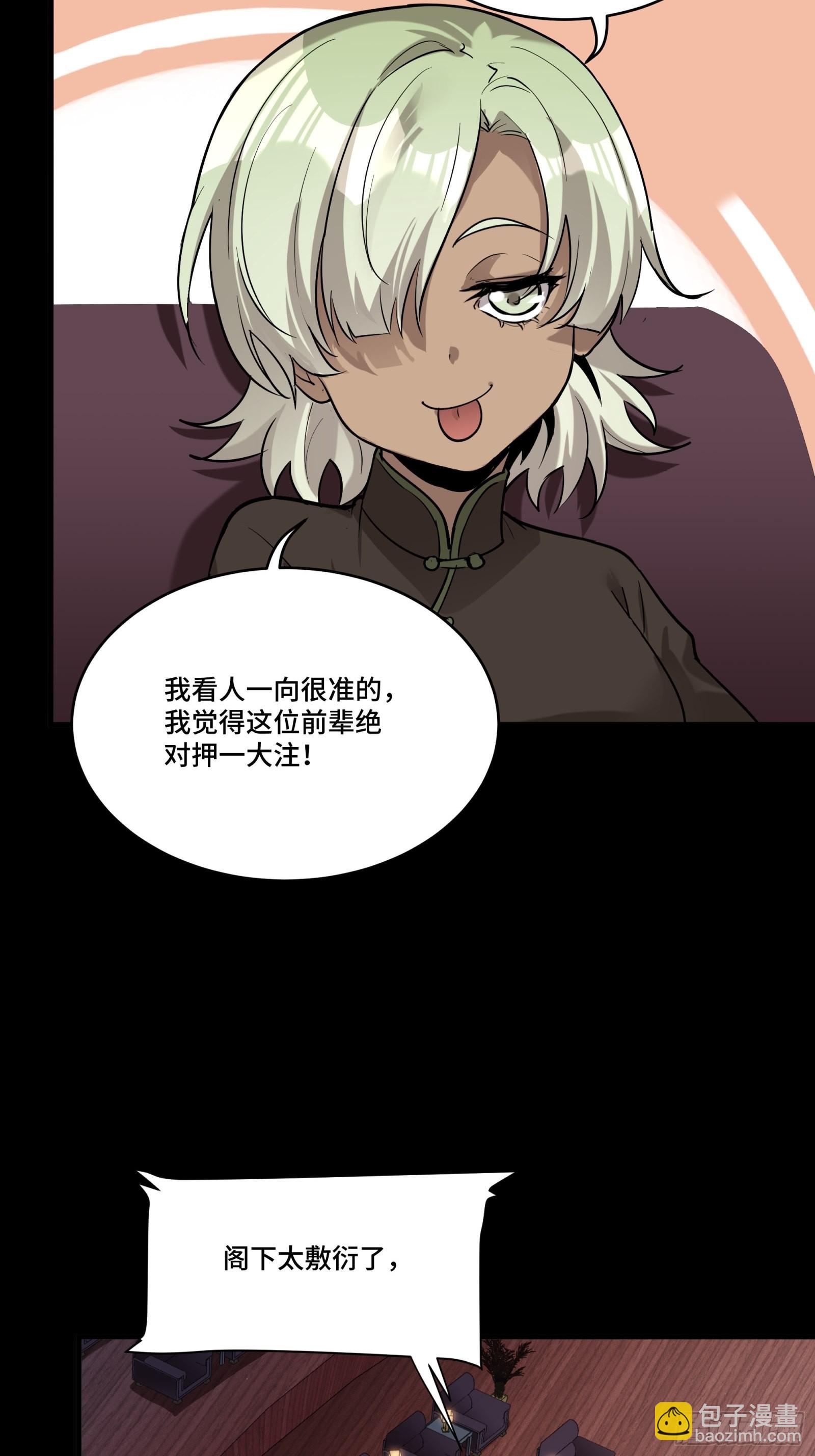 星甲魂將傳 - 070話一支燃星曲(1/2) - 8