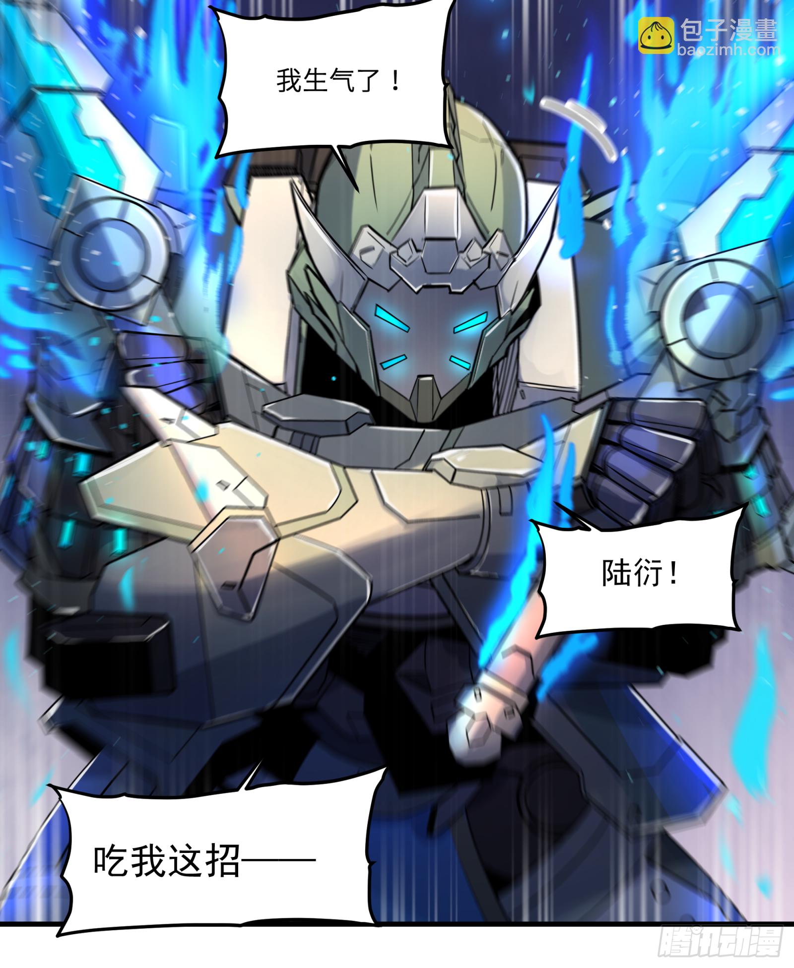 星甲魂将传 - 008话 兽潮来袭 - 2