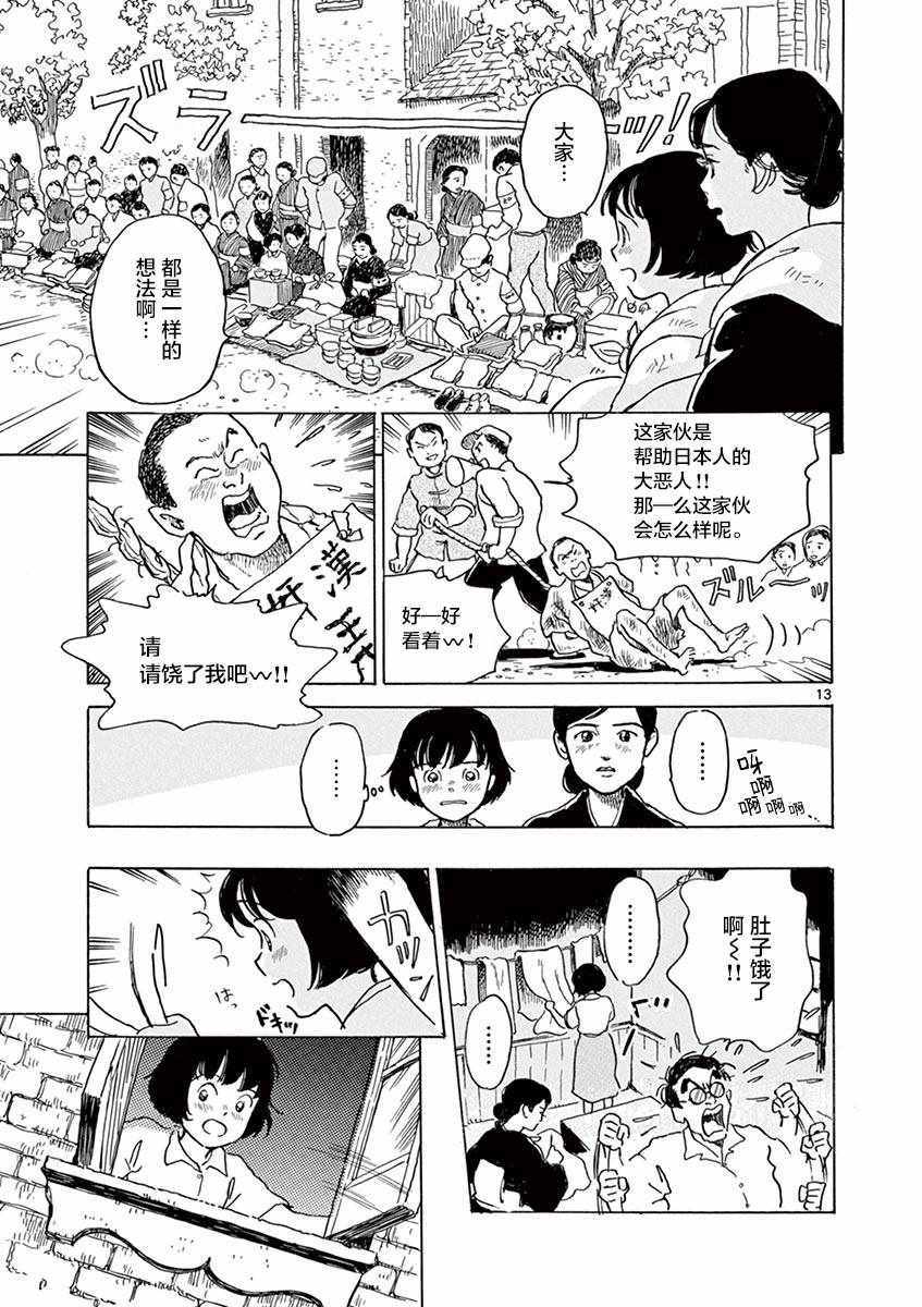 星間大橋 - 第25話 - 1
