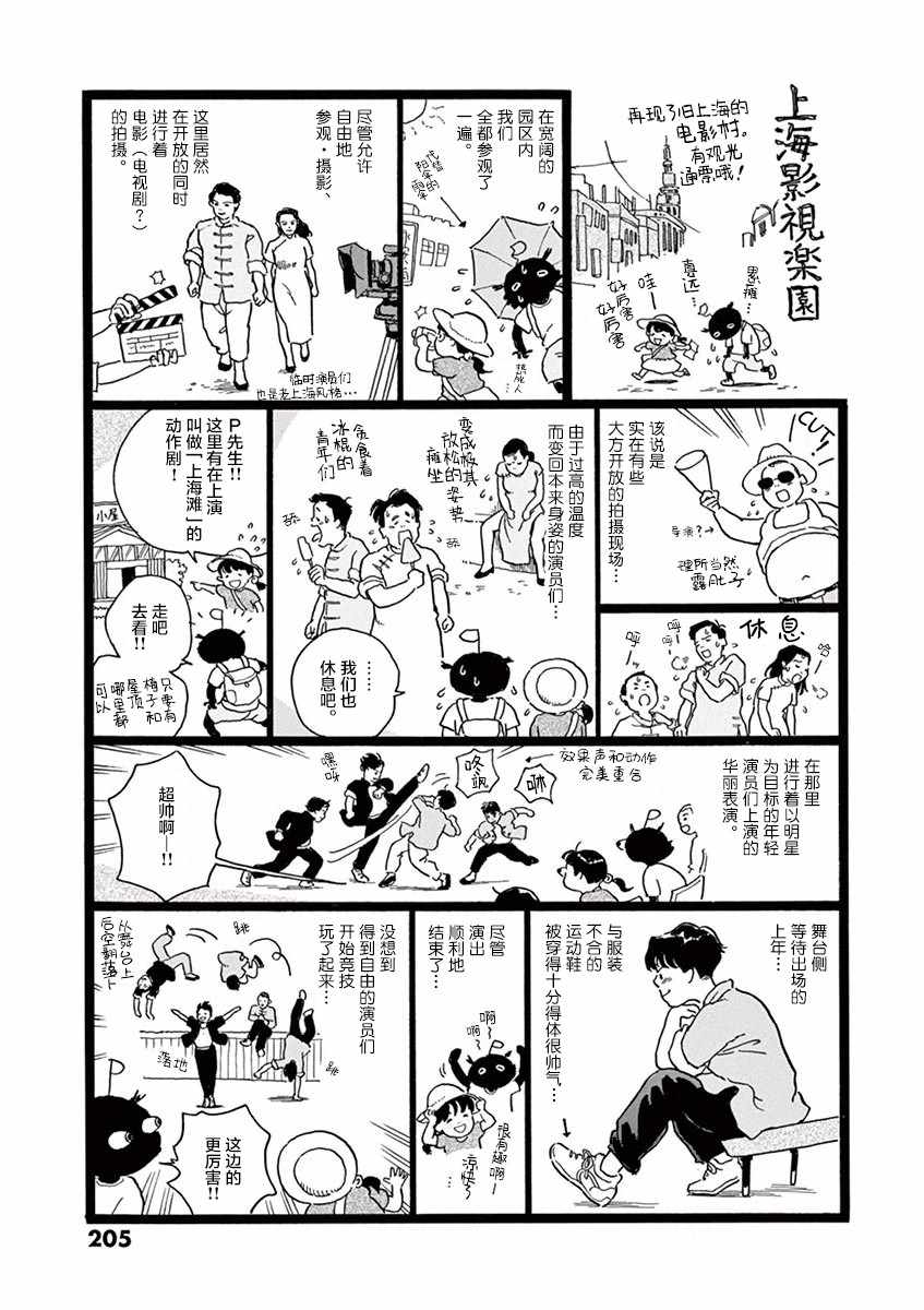 星間大橋 - 取材日記 - 3