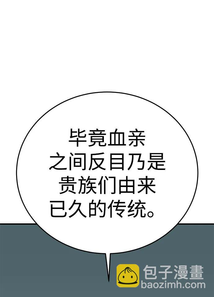 星劍大師 - 第18話(1/3) - 5