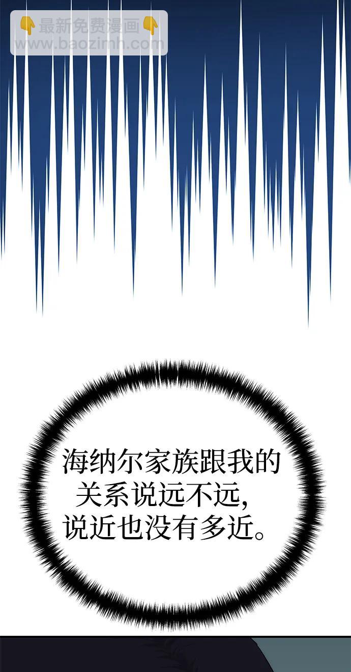 星劍大師 - 第18話(1/3) - 6