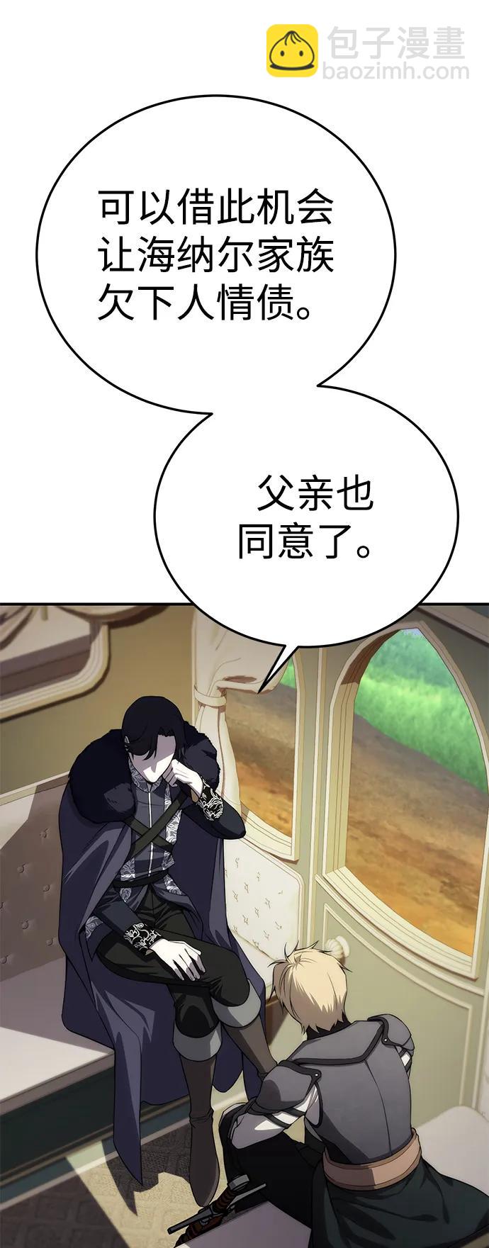 星劍大師 - 第18話(1/3) - 1
