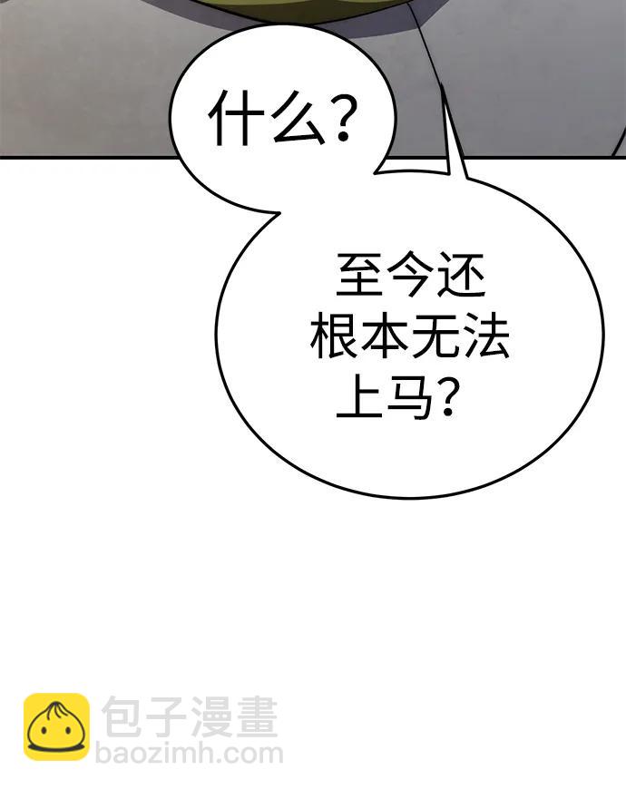 星劍大師 - 第18話(1/3) - 3