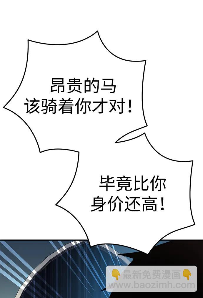 星劍大師 - 第18話(1/3) - 6