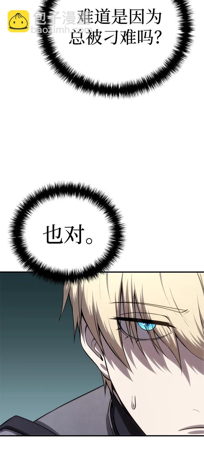 星劍大師 - 第18話(1/3) - 3