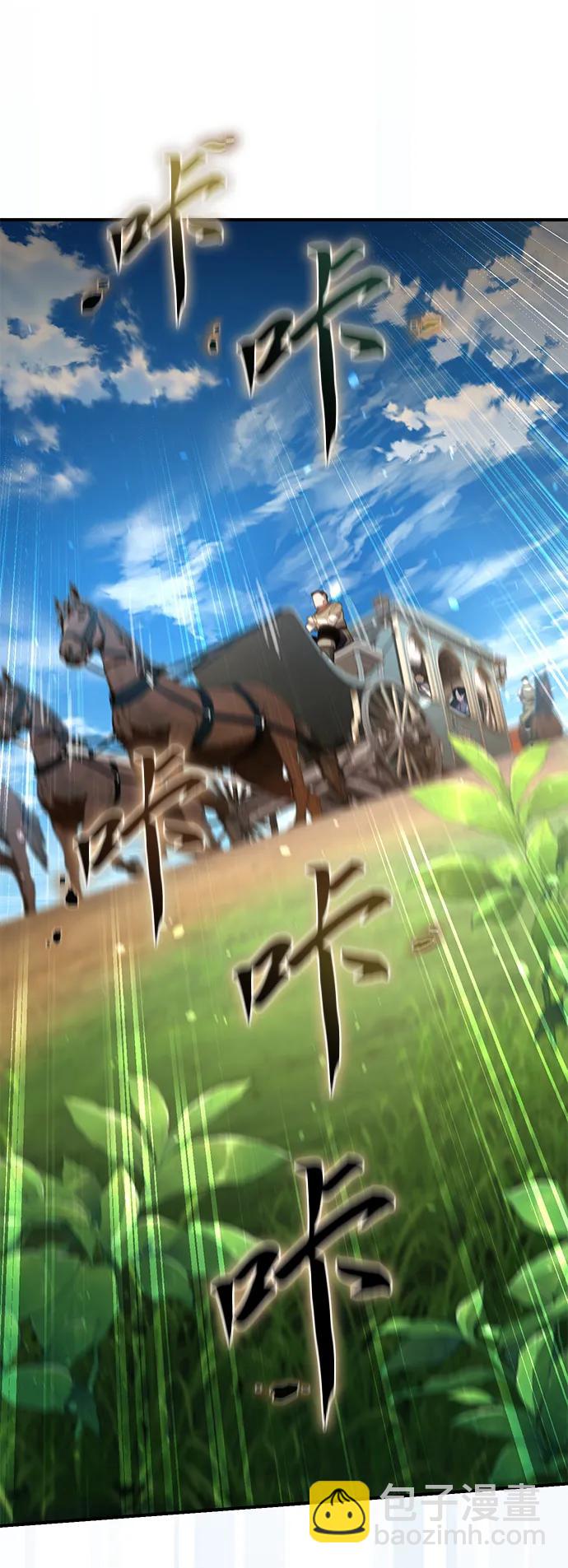 星劍大師 - 第18話(1/3) - 1