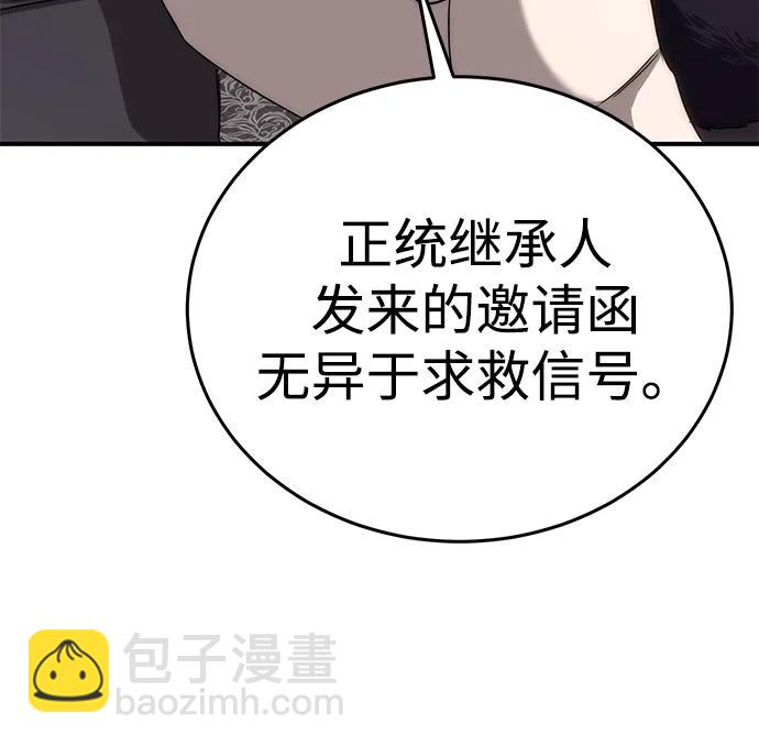 星劍大師 - 第18話(1/3) - 1