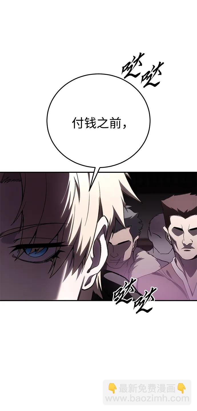星劍大師 - 第36話(1/3) - 7