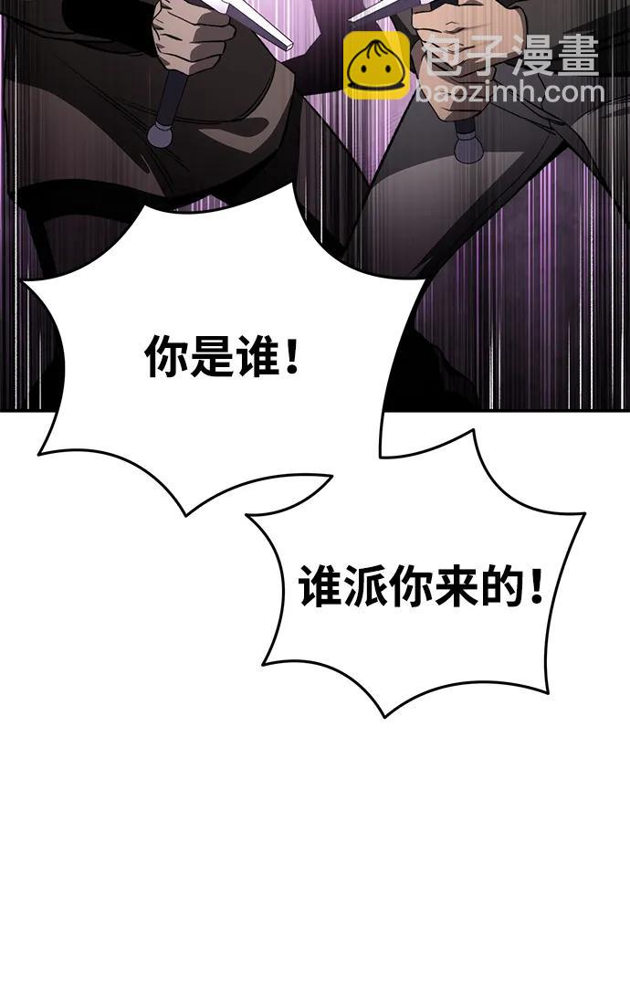 星劍大師 - 第36話(1/3) - 7