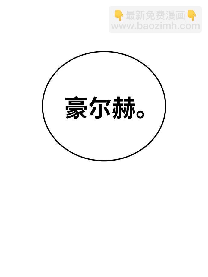 星劍大師 - 第36話(1/3) - 1