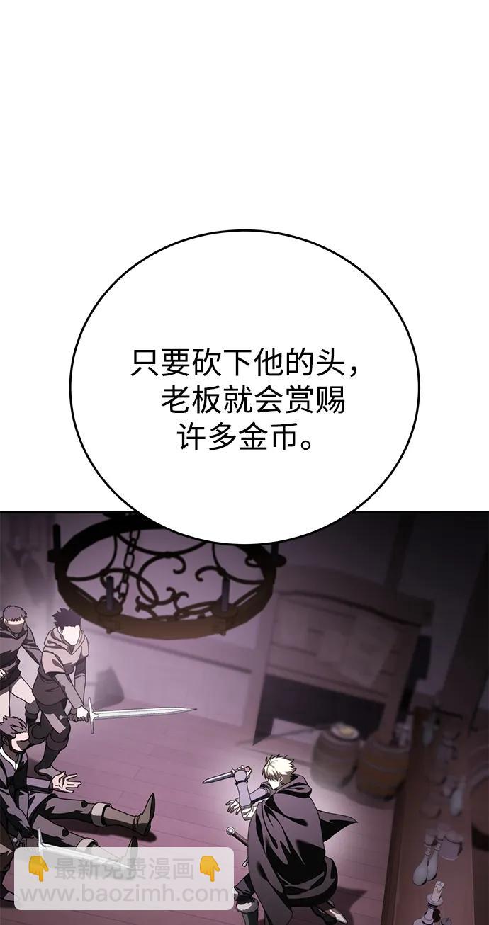 星劍大師 - 第36話(1/3) - 1