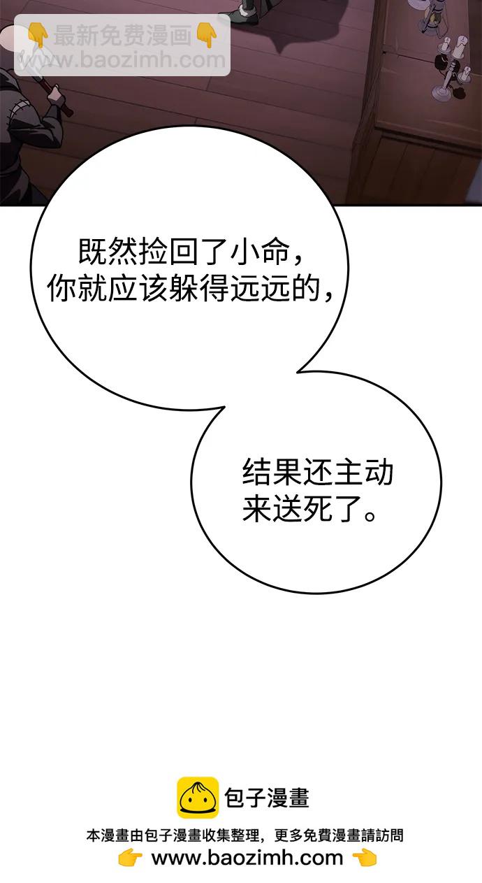 星劍大師 - 第36話(1/3) - 2