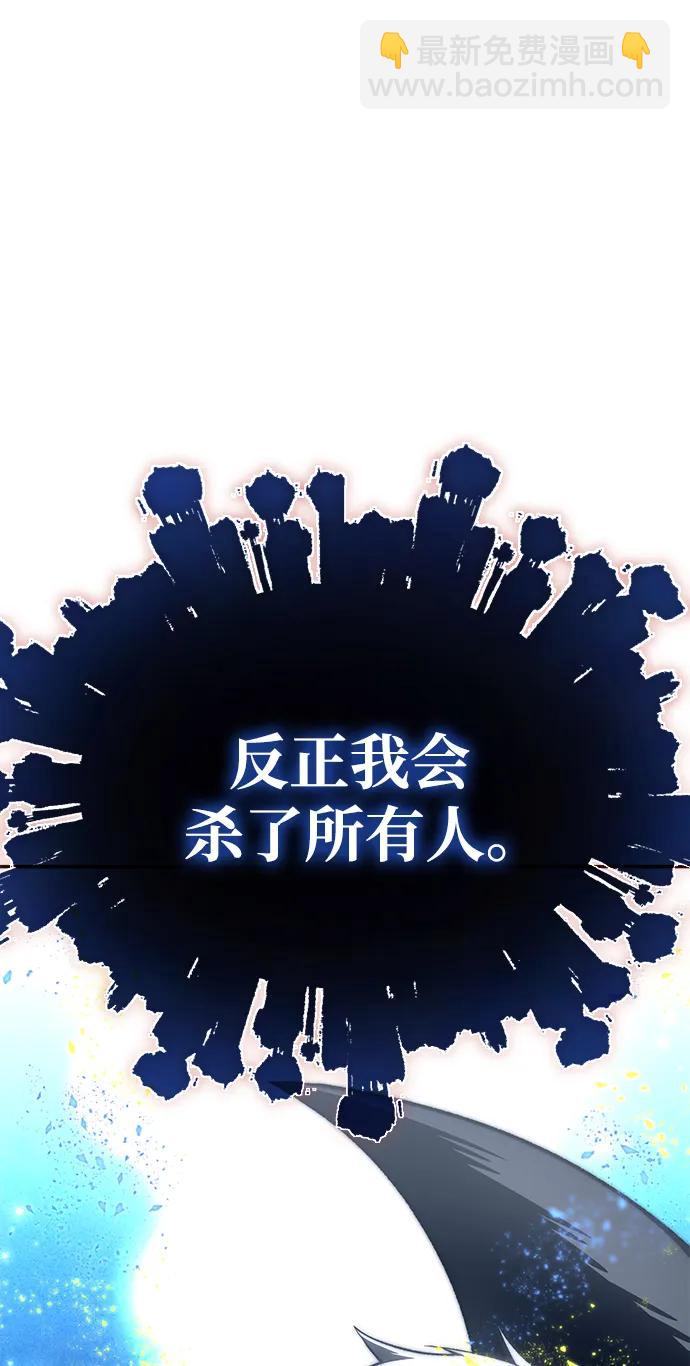 星劍大師 - 第38話(1/3) - 7