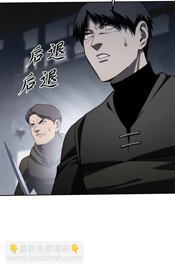 星劍大師 - 第38話(1/3) - 4