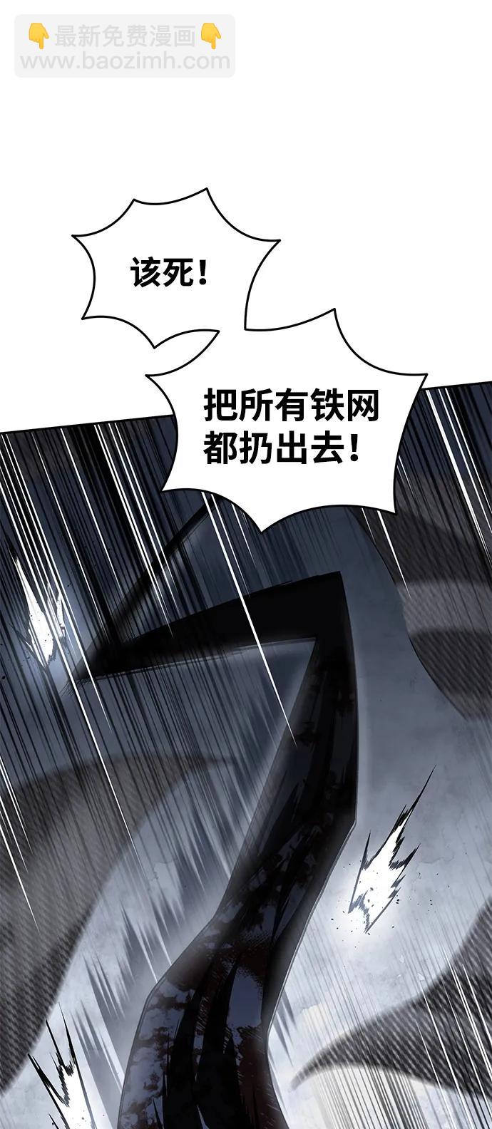 星劍大師 - 第38話(1/3) - 8