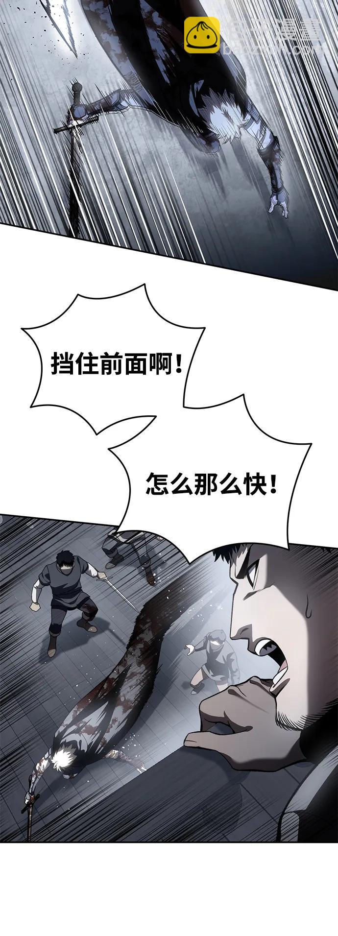 星劍大師 - 第38話(1/3) - 1