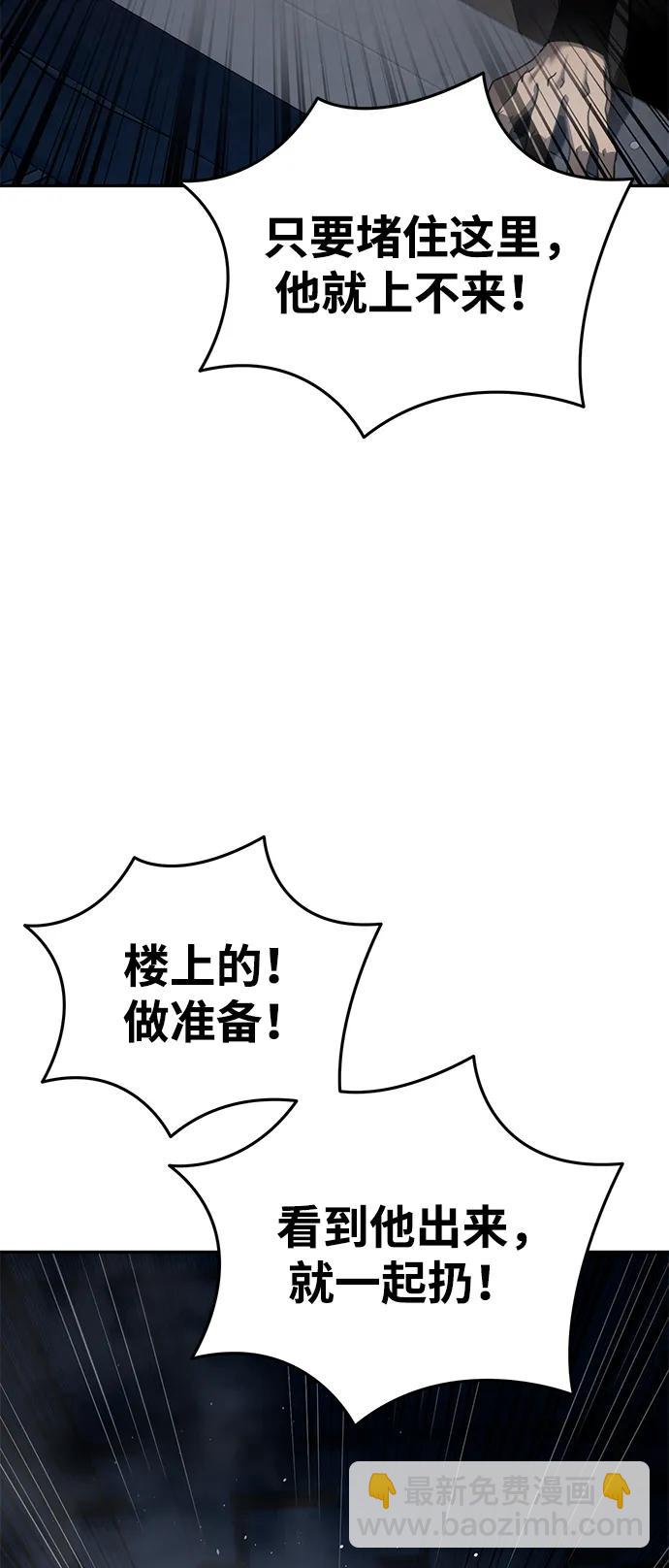 星劍大師 - 第38話(1/3) - 6