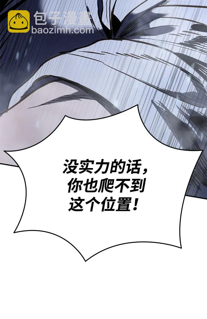 星劍大師 - 第40話(1/3) - 2