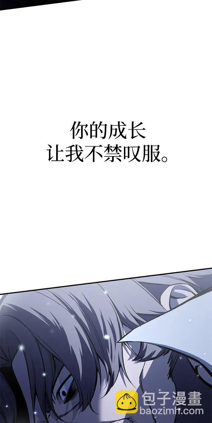 星劍大師 - 第40話(1/3) - 4