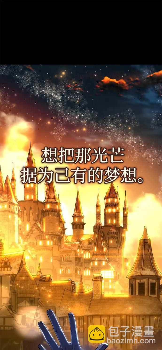 星劍大師 - 第40話(1/3) - 8