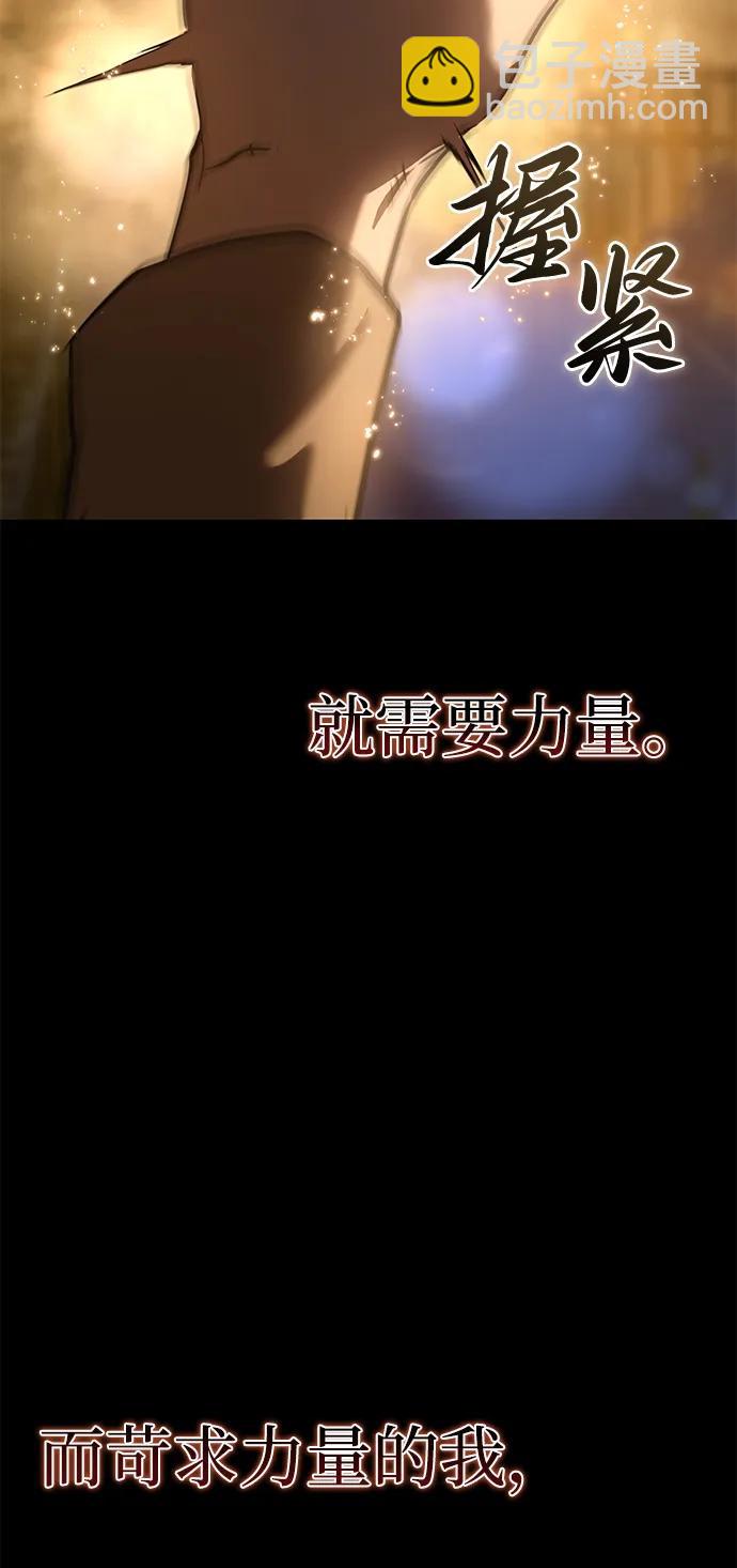 星劍大師 - 第40話(1/3) - 3