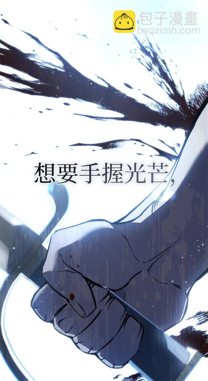 星劍大師 - 第40話(1/3) - 1