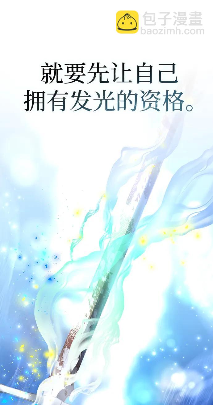星劍大師 - 第40話(1/3) - 5